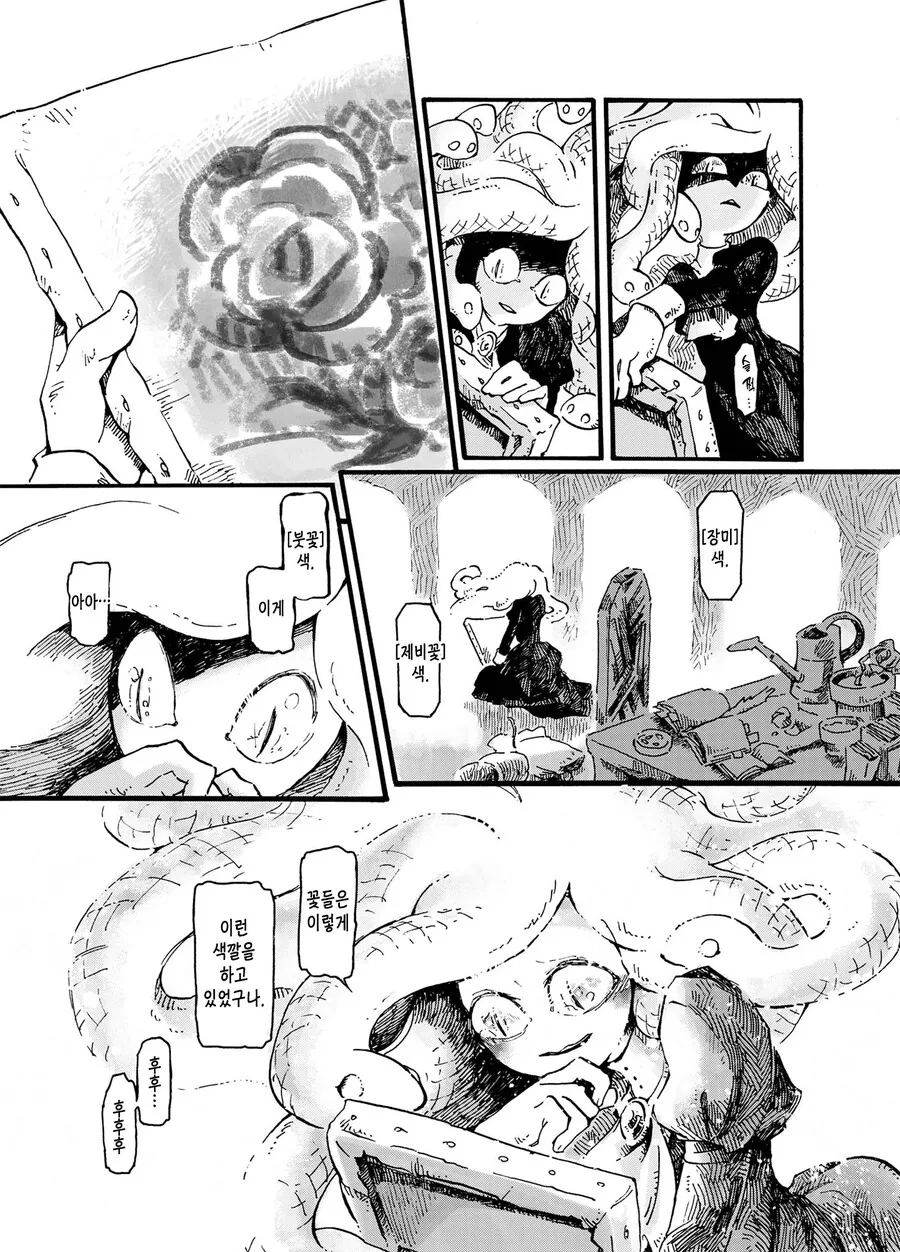 메두사의 눈이 너무 예쁜.manhwa - 이미지 14