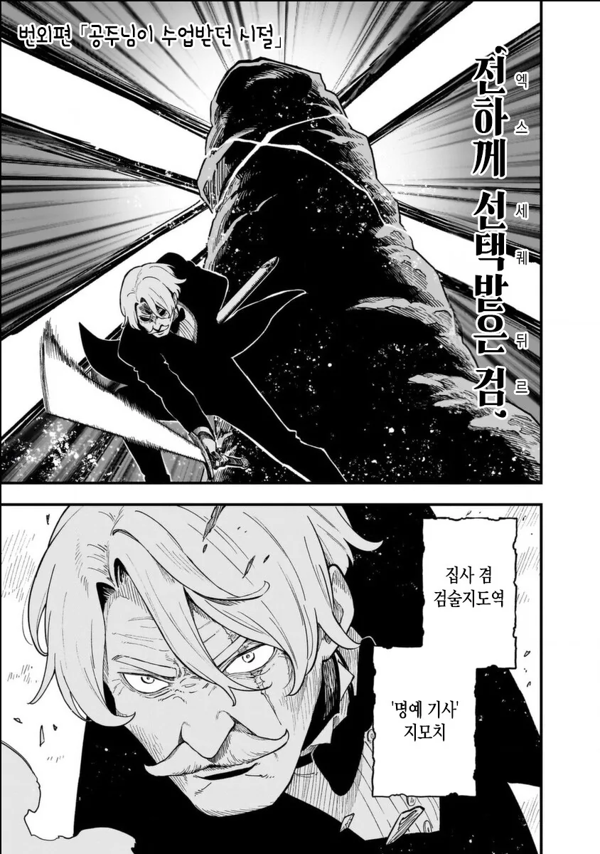 한달 걸릴 일을 일주일만에 해치우면 할 수 있는.manga
