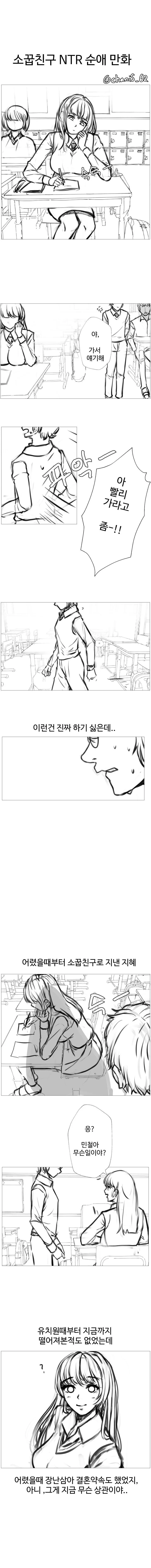 금태양 NTR.manhwa