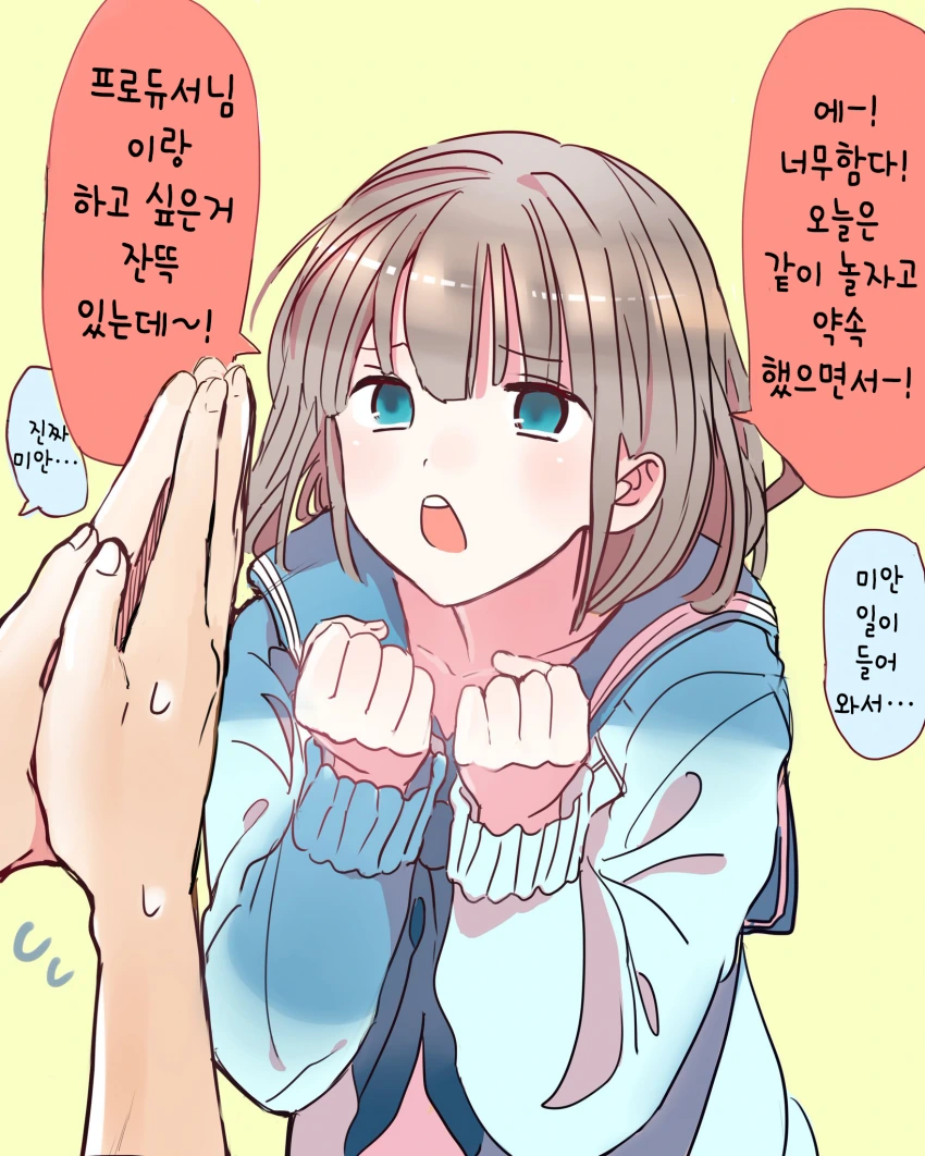 @)프로듀서를 잘 따르는 아사히.manga - 이미지 3