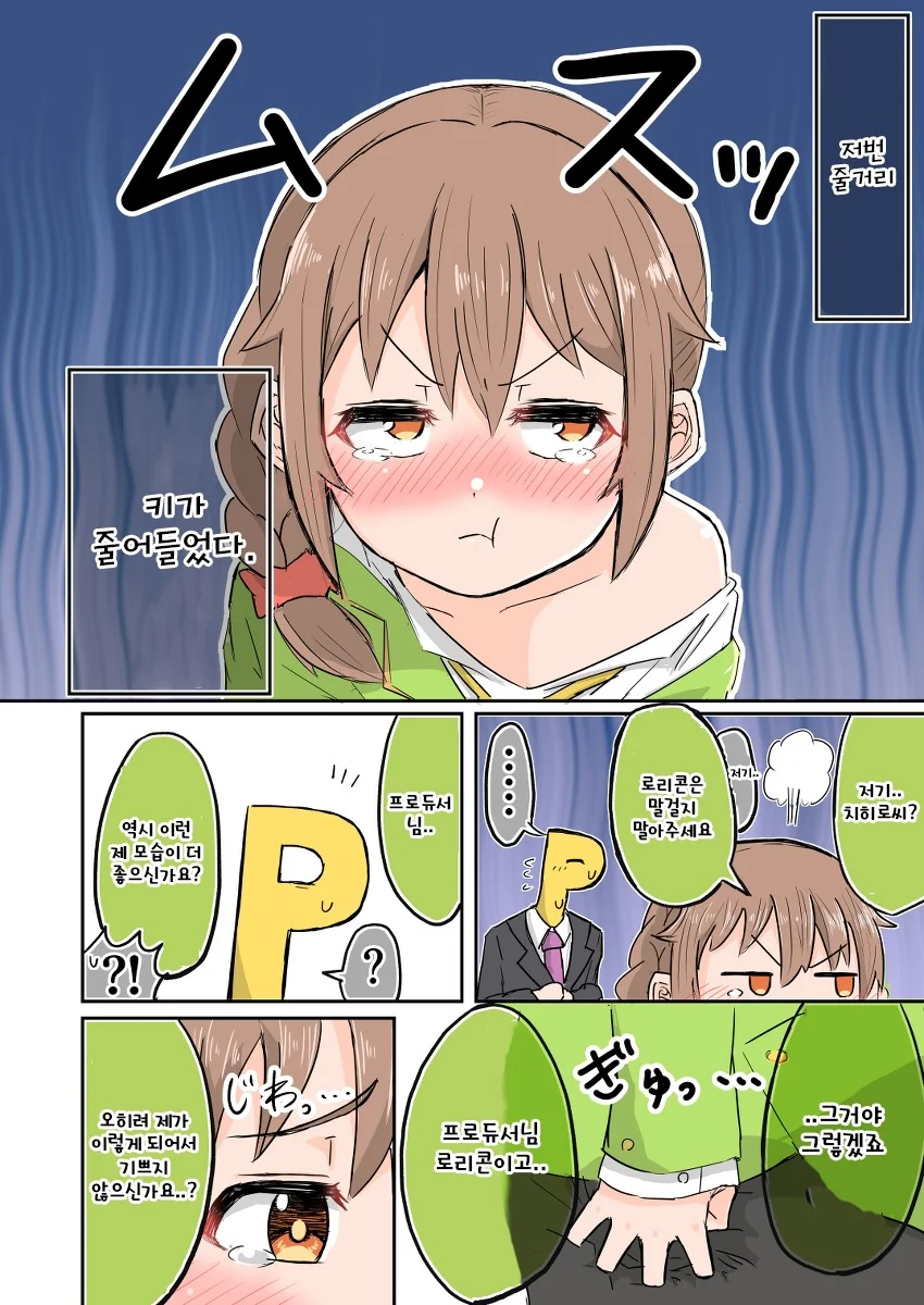 @) ㄹㄹ가 되버린 치히로씨.manga - 이미지 3