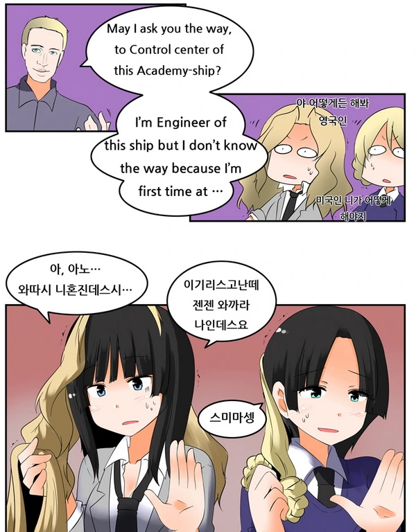 [걸빤] 인종을 바꿔버리는 미래시대 양인.Manga
