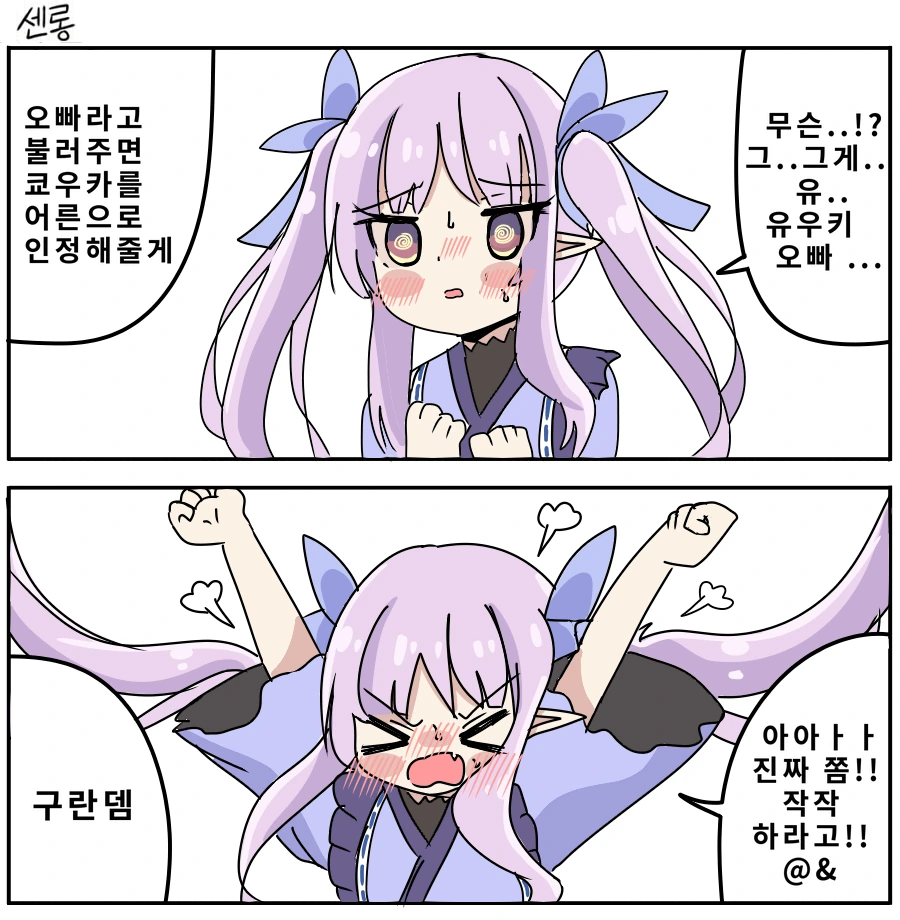 프리코네)쿄우카 만화