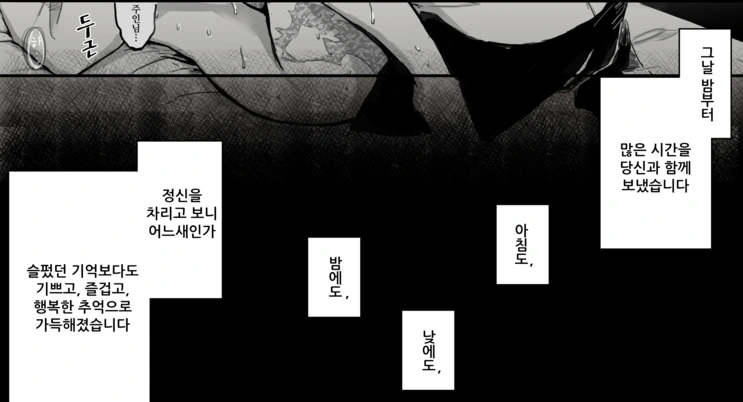 ㄴㅇ인 여린 소녀가 구원받는 만화.manwha - 이미지 7