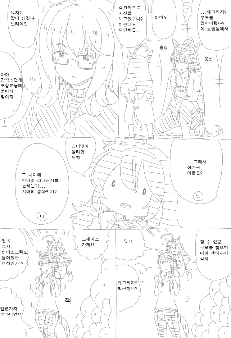 말딸)비와하야히데 자매와 부르봉의 딸 만화