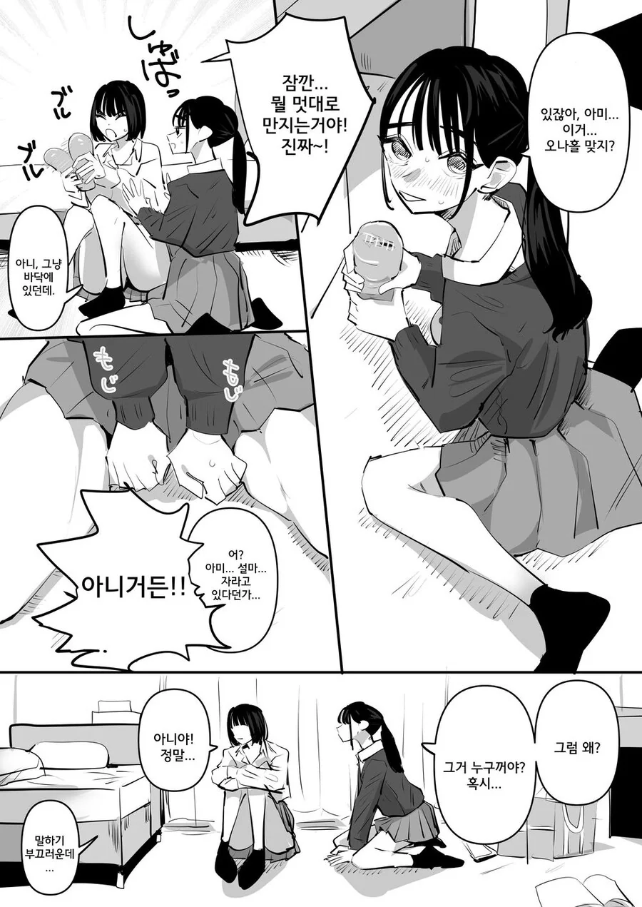 백합)오나X를 가지고 있는 여친