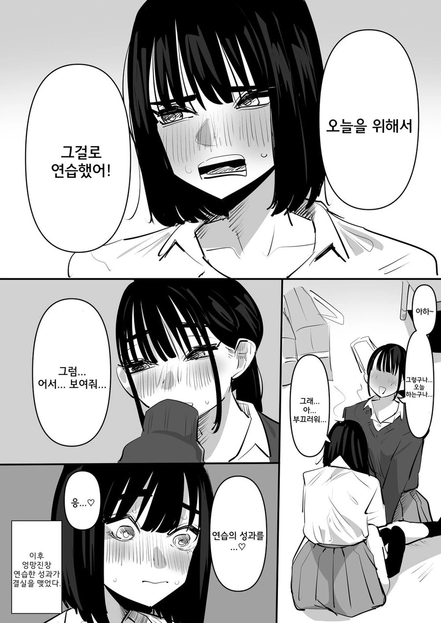 백합)오나X를 가지고 있는 여친 - 이미지 2