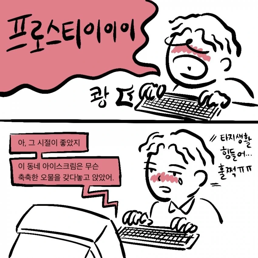 Scp 재단이 폰 ㅅㅅ 라인 운영하는 만화.manhwa - 이미지 16