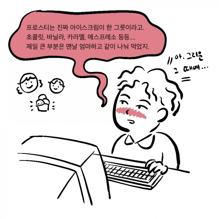 Scp 재단이 폰 ㅅㅅ 라인 운영하는 만화.manhwa - 이미지 17