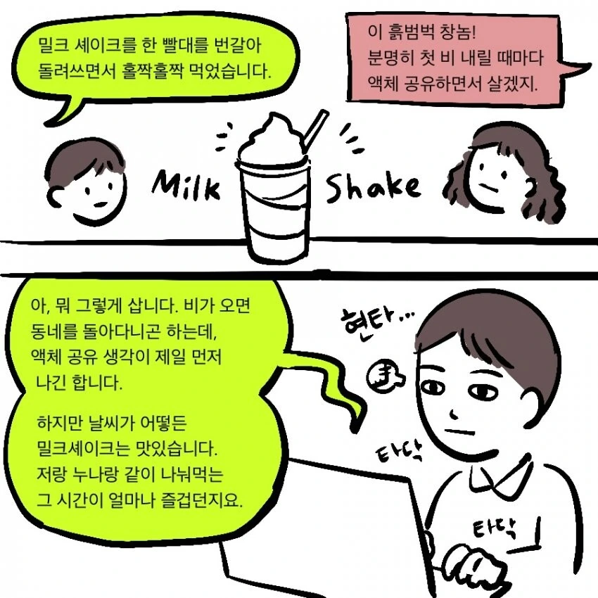 Scp 재단이 폰 ㅅㅅ 라인 운영하는 만화.manhwa - 이미지 23