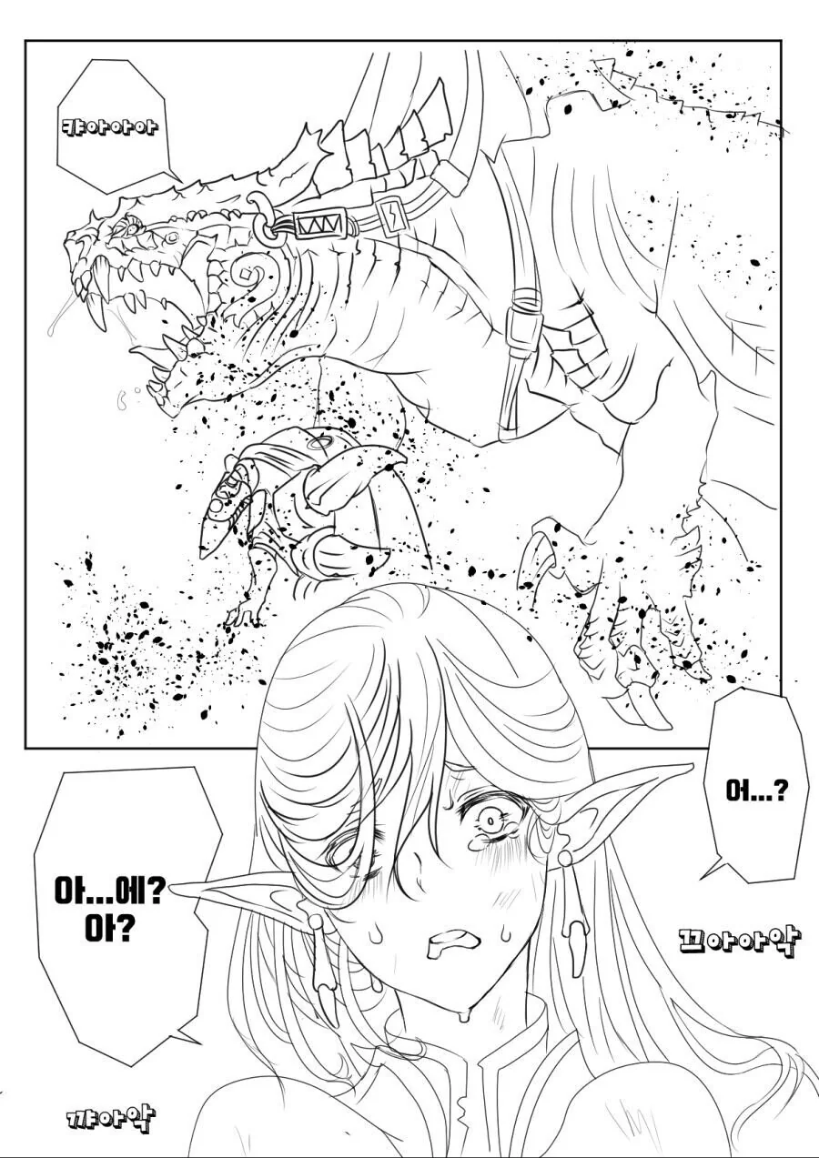 도도한 귀쟁이 여인을 붙잡은 리자드맨.manhwa - 이미지 2