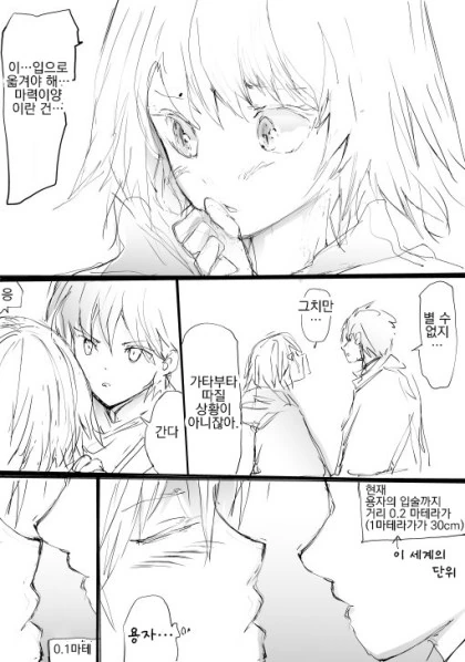 용사x마법사 비상탈출.manga - 이미지 2
