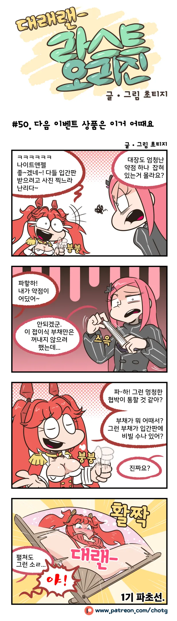 [ㅎㅂ]합체 직전인 만화