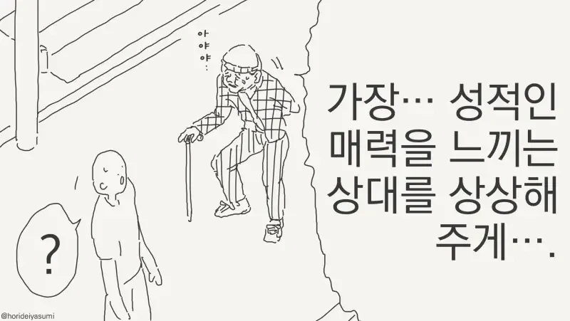 서큐버스가 부탁하는.manhwa - 이미지 2