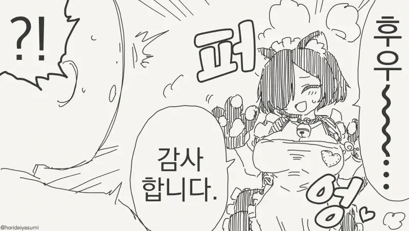서큐버스가 부탁하는.manhwa - 이미지 3