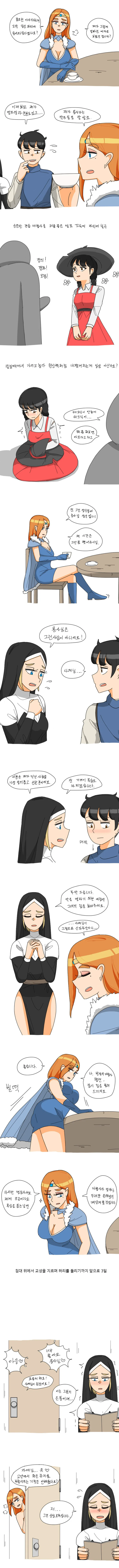 용사가 여마법사를 영입하려는 만화