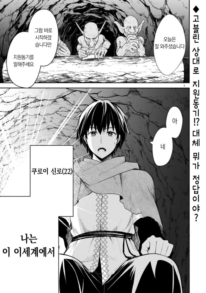 이세계에서 구직 활동하는 만화
