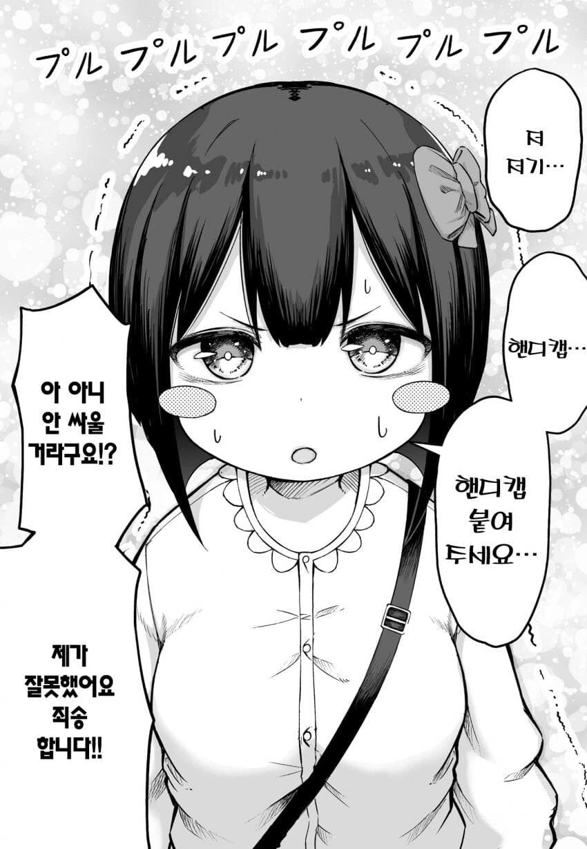 겜허접이랑 현피 뜨는 대학생 - 이미지 7