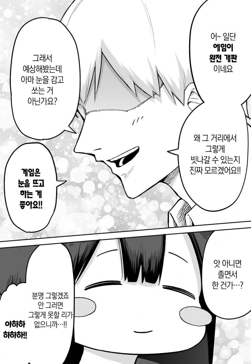 겜허접이랑 현피 뜨는 대학생 - 이미지 10