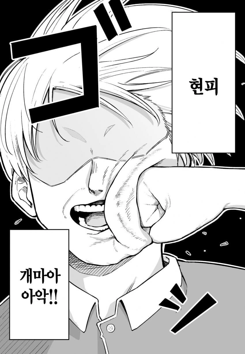 겜허접이랑 현피 뜨는 대학생 - 이미지 11