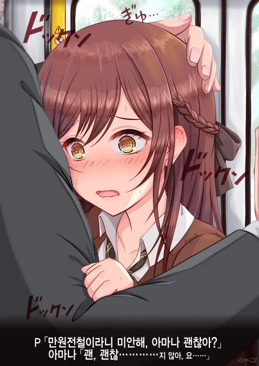 [@] 아마나와 지하철