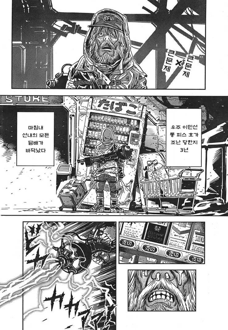 담배 만드는 만화