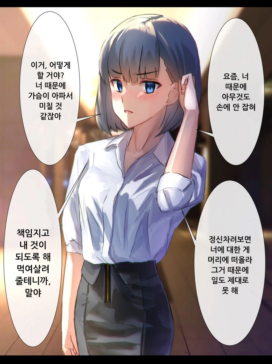 미인에 부자인 독신 상사.manga - 이미지 7
