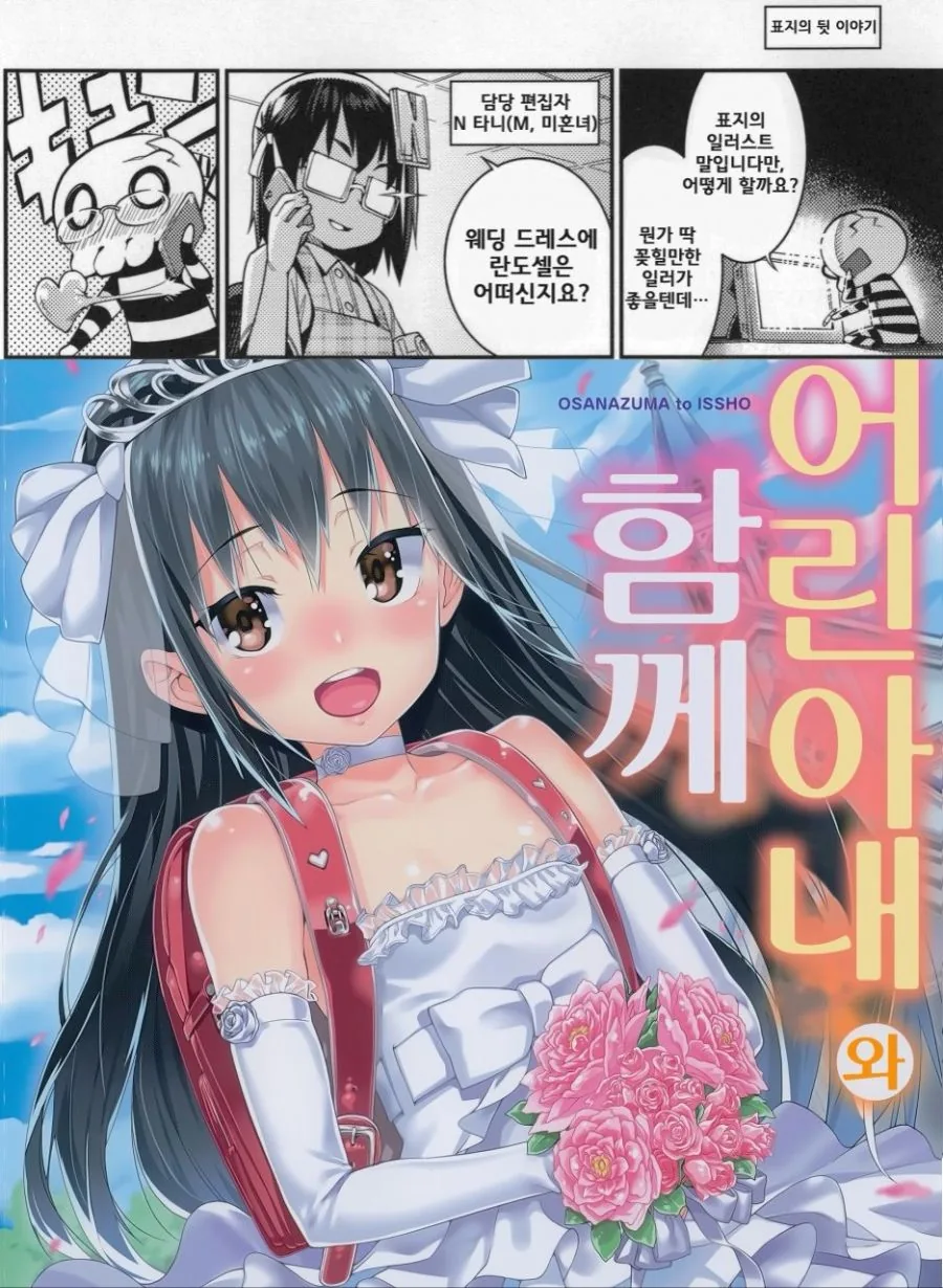 만화잡지 편집자의 역할_jpg