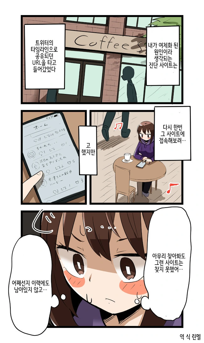 싱글벙글 TS.manhwa - 이미지 7