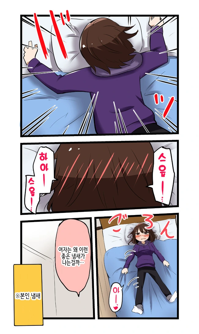 싱글벙글 TS.manhwa - 이미지 12