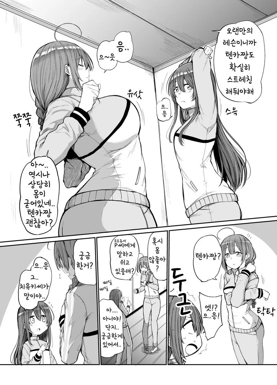 [@] 치유키씨가 ㅇㄹ한.manhwa