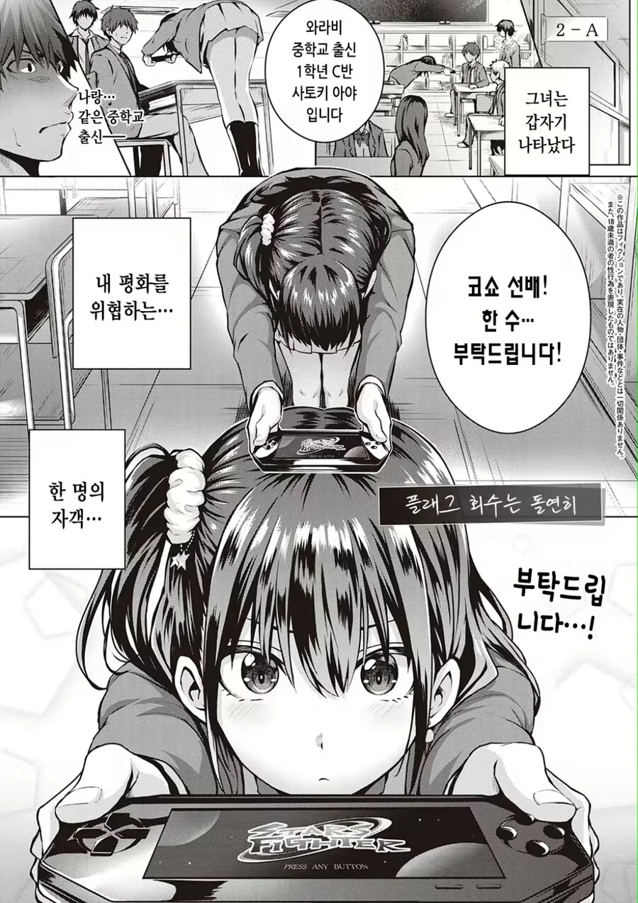 격겜대결신청하는.manga