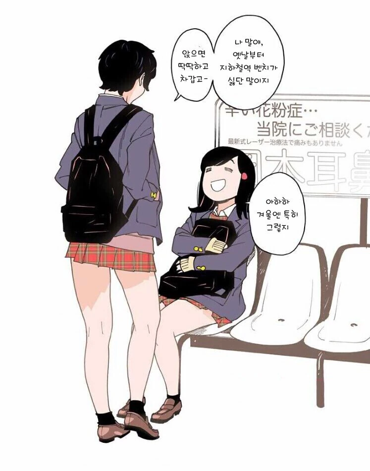 새로운것에 눈뜨는 여학생 만화