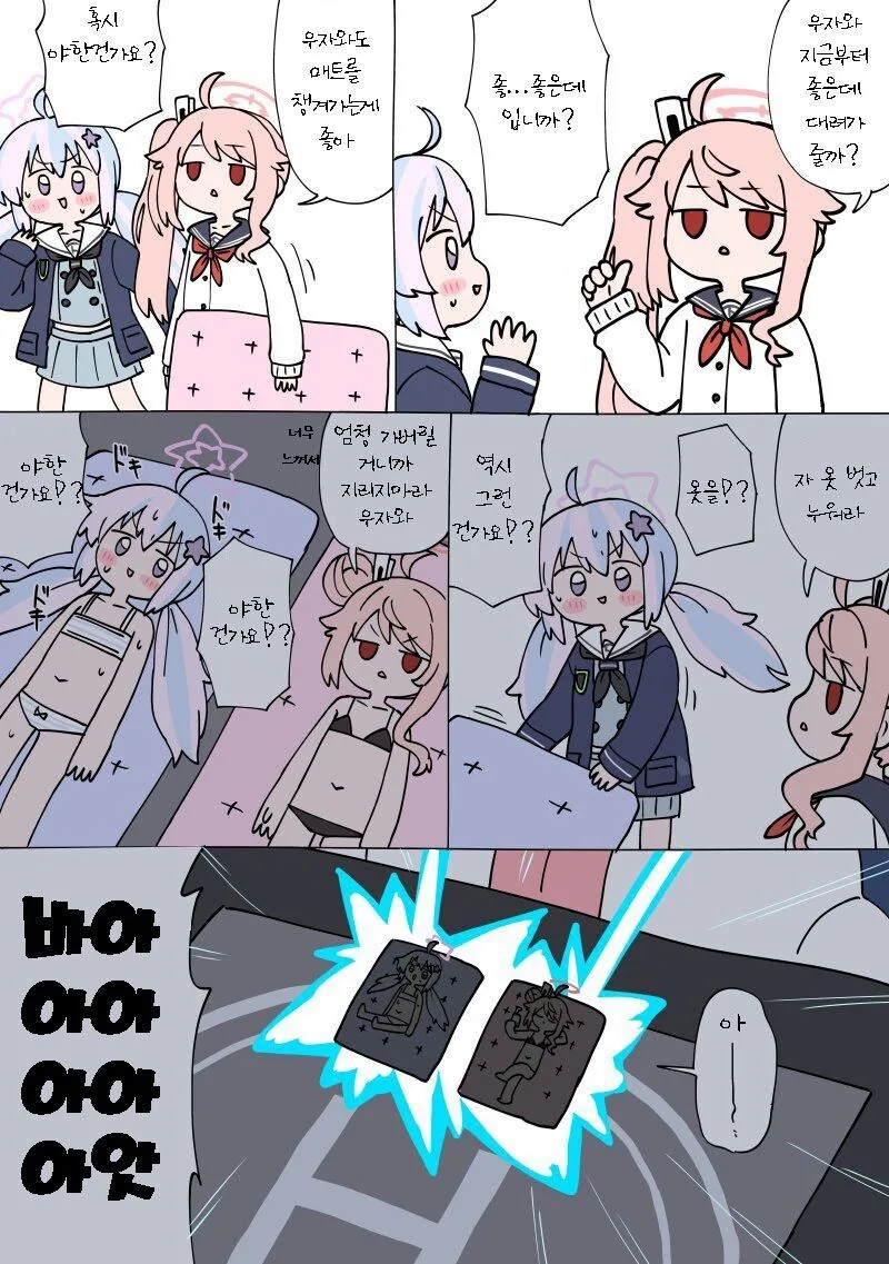 블아,약1후)레이사와 나츠가 지려버릴 정도로 가버리는 만화.manga