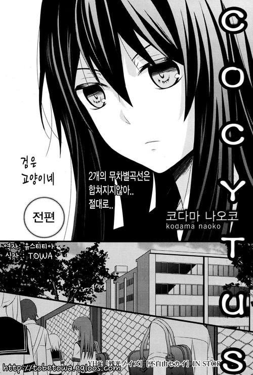 여자아이가 갈등하는 manga - 이미지 7