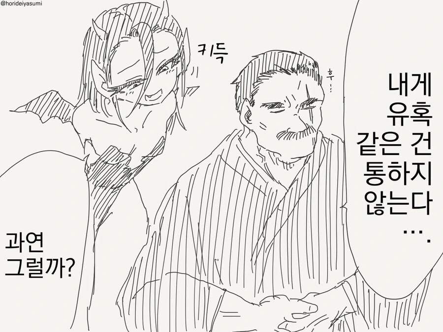 서큐버스가 유혹하는 만화
