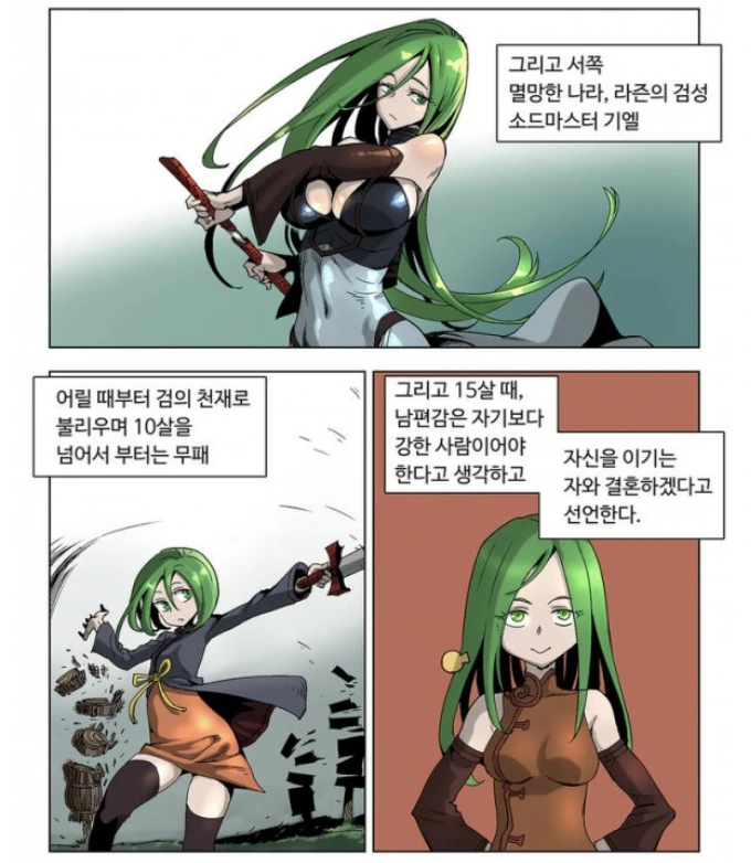 세계관 최강자의 철 없던 실언.manhwa