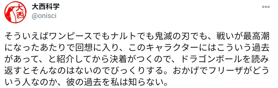 드래곤볼과 다른 점프 액션 만화의 차이.jpg
