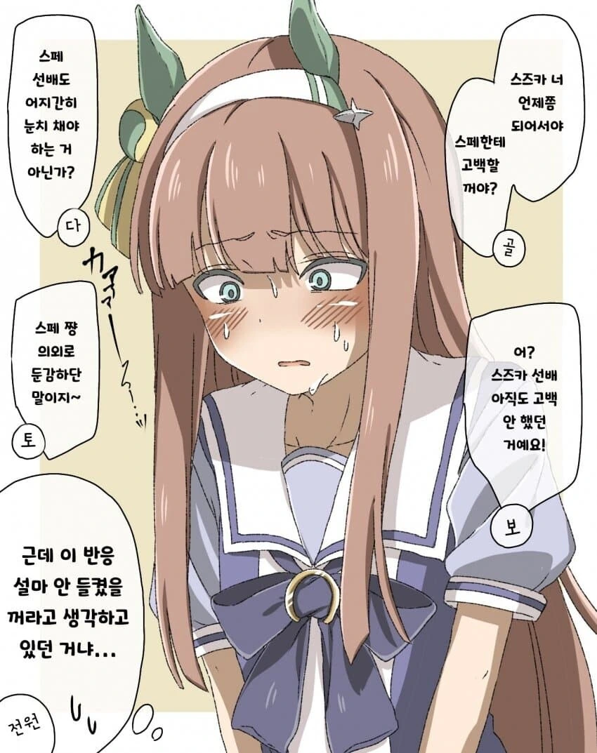 [말딸] 답답한걸 못 참은 팀 스피카.manhwa