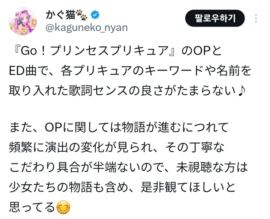 프리큐어)연출에 꼼꼼했던 시리즈 대표.manga