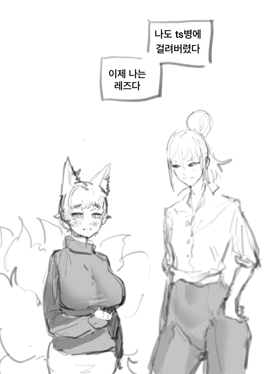 자신이 동성애자임을 깨닫는 만화.manhwa - 이미지 4