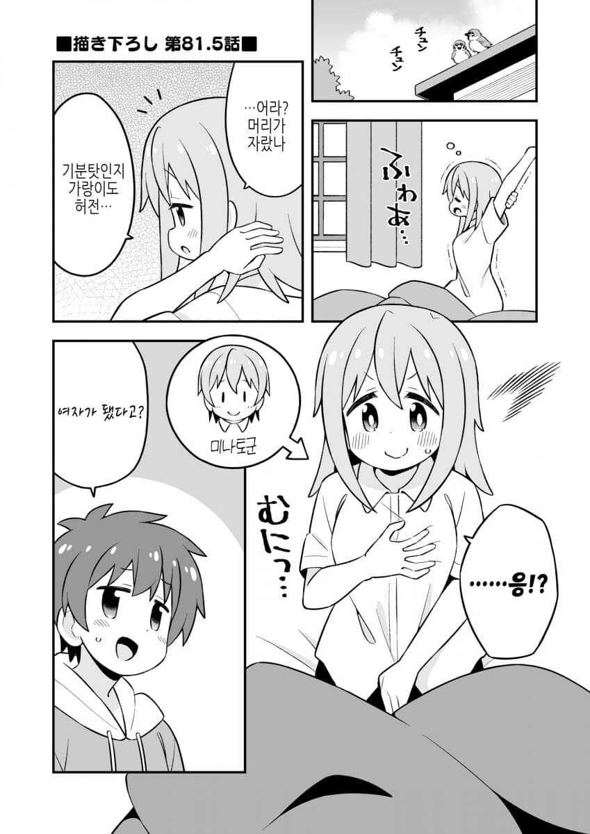 (TS) ㅇㅍ셜.TS ㅇㅋ 타락 장르는 BL 장르라 할수 있다.manga