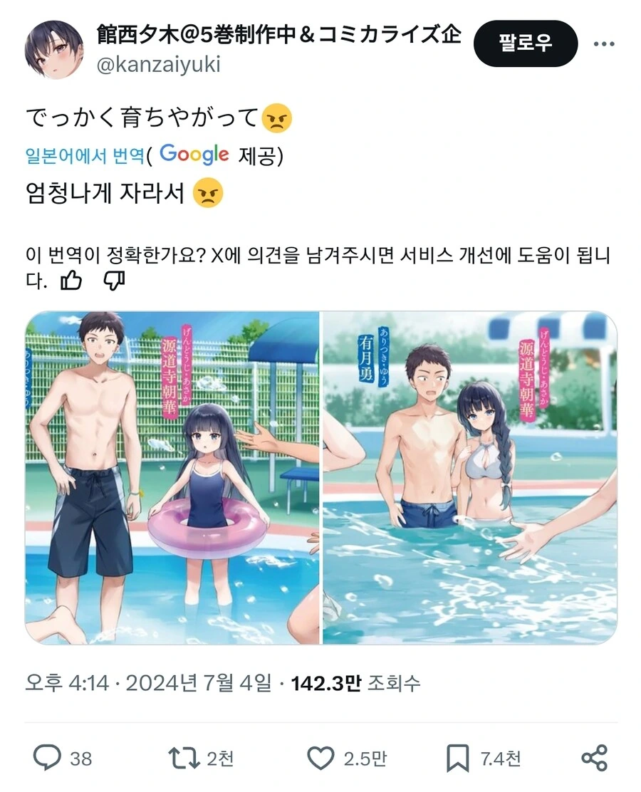 호불호가 씨게 갈리는 키잡 만화