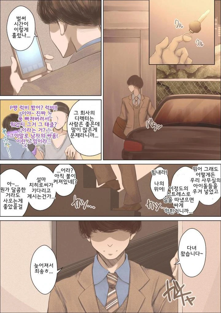 @) 건전한게임하는 만화.manwha - 이미지 2