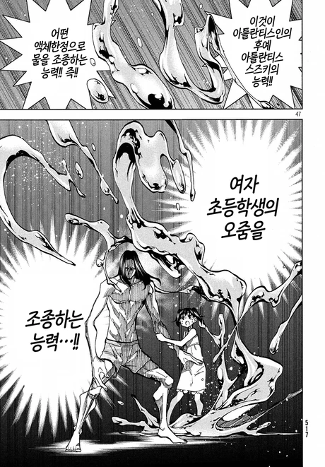 ㅍㄷ의 극에 달한 능력자.manhwa - 이미지 4