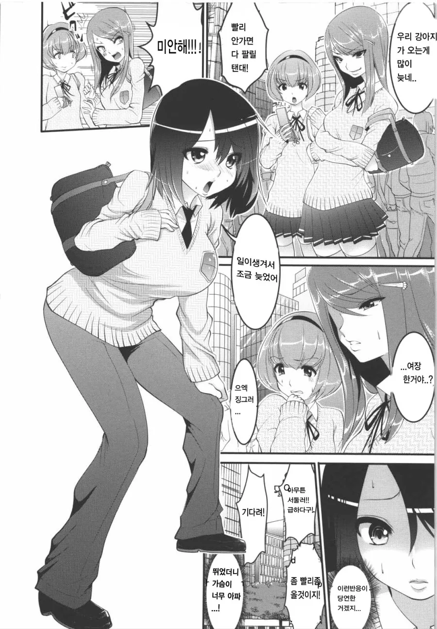 어느 TS 만화의 한 장면.jpg