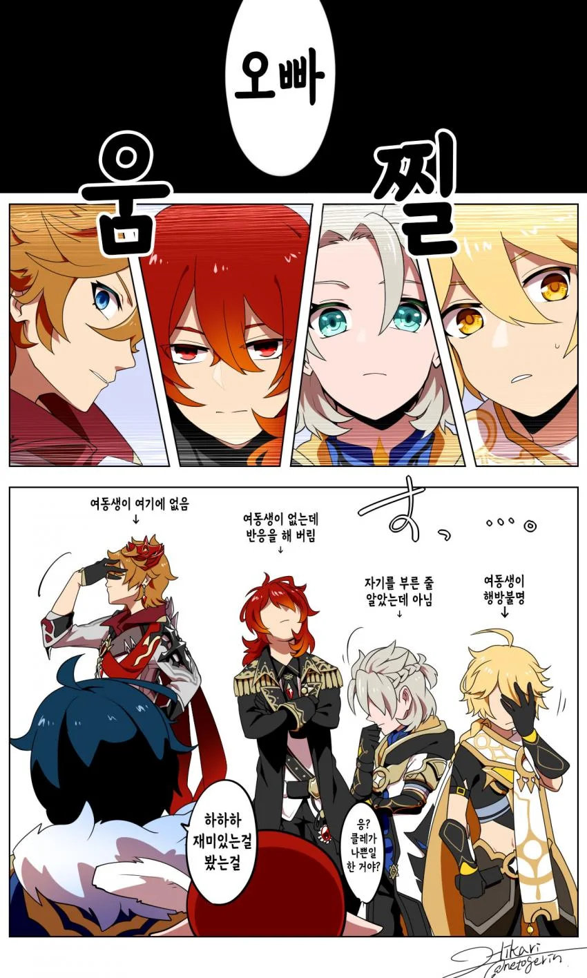 원신)클레가 오빠 부르는.manhwa