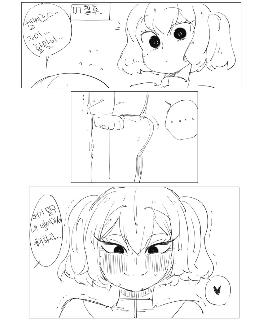 라오진) 방에서 할말이 있는 만화