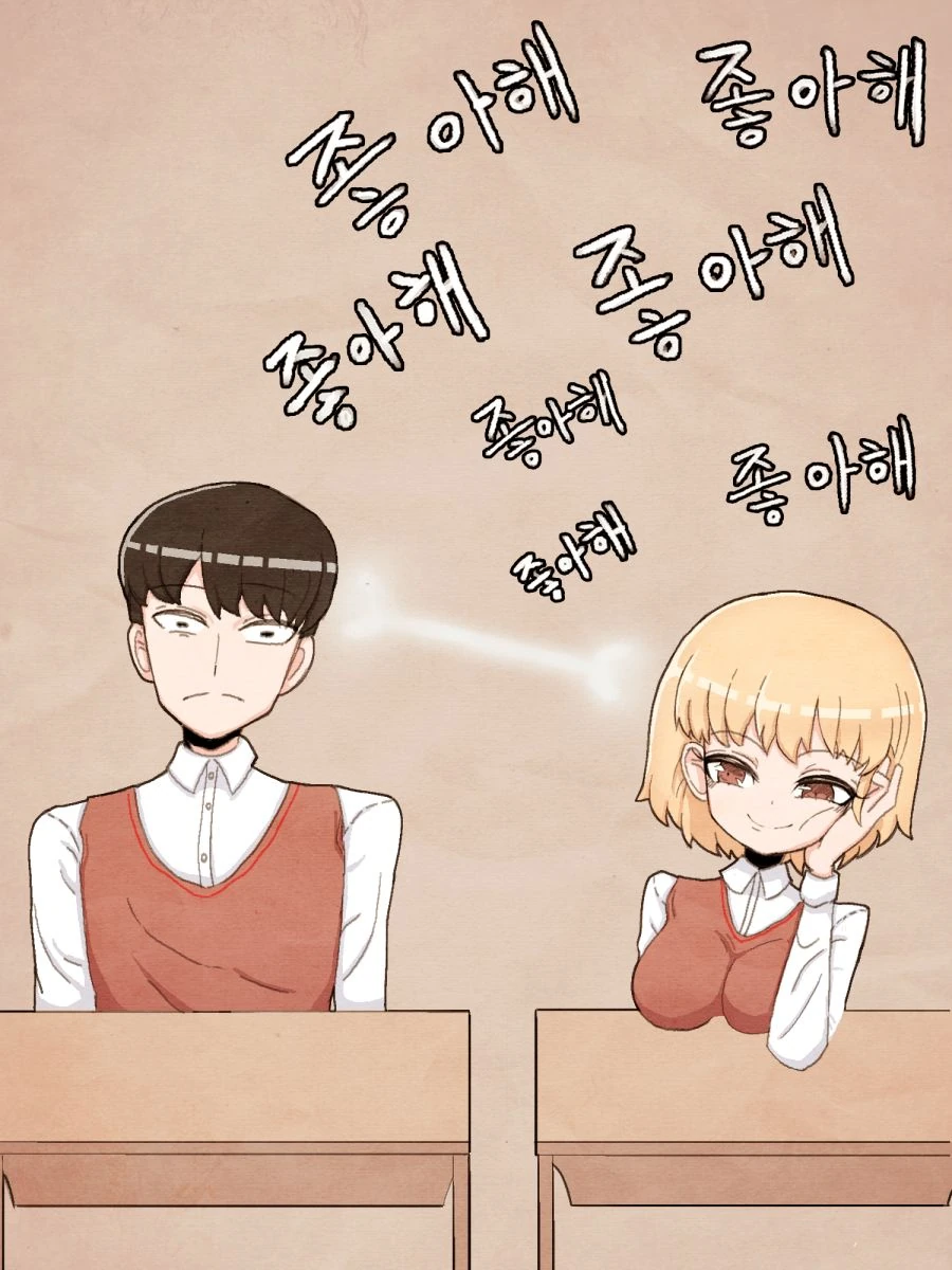 ㅇㅎ) 텔레파시 소녀 만화