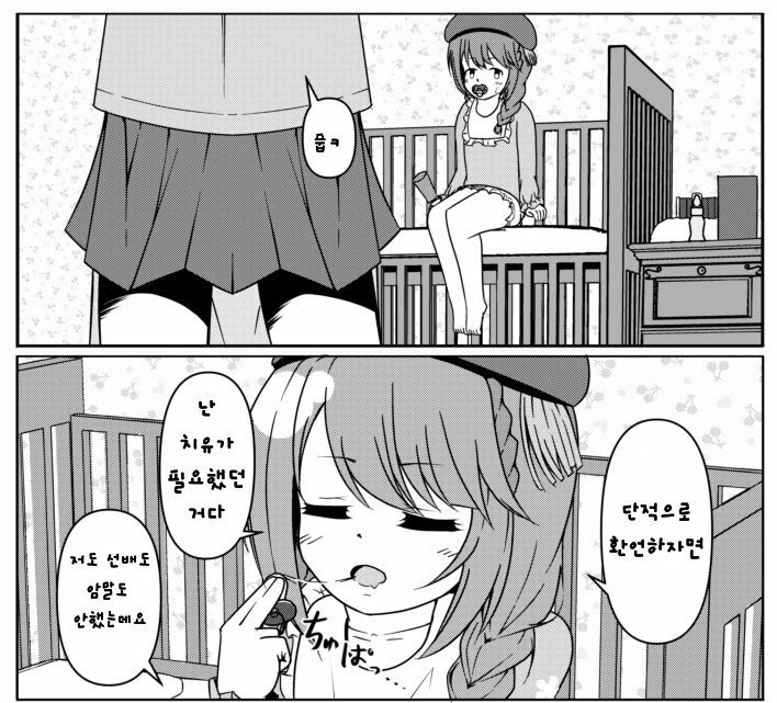 프리코네) 새로운 알바를 구한 클로에.manhwa - 이미지 2